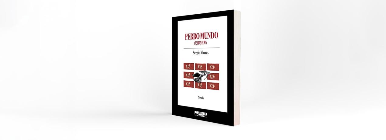 Perro mundo